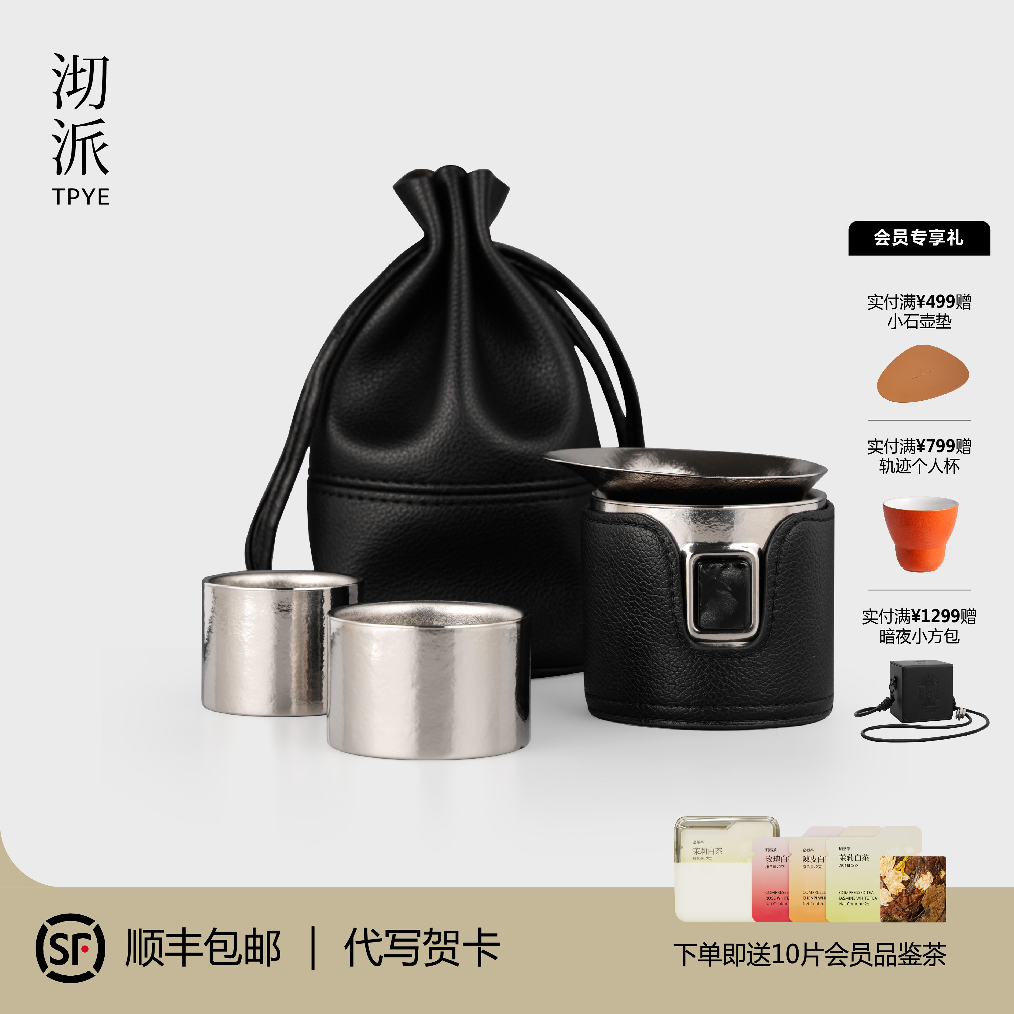 【99%纯钛茶具】沏派静钛飞行壶纯钛茶具套装便携高档泡茶壶礼盒,餐饮具,旅行茶具,淘宝优惠券,粉丝福利购,淘宝优惠卷