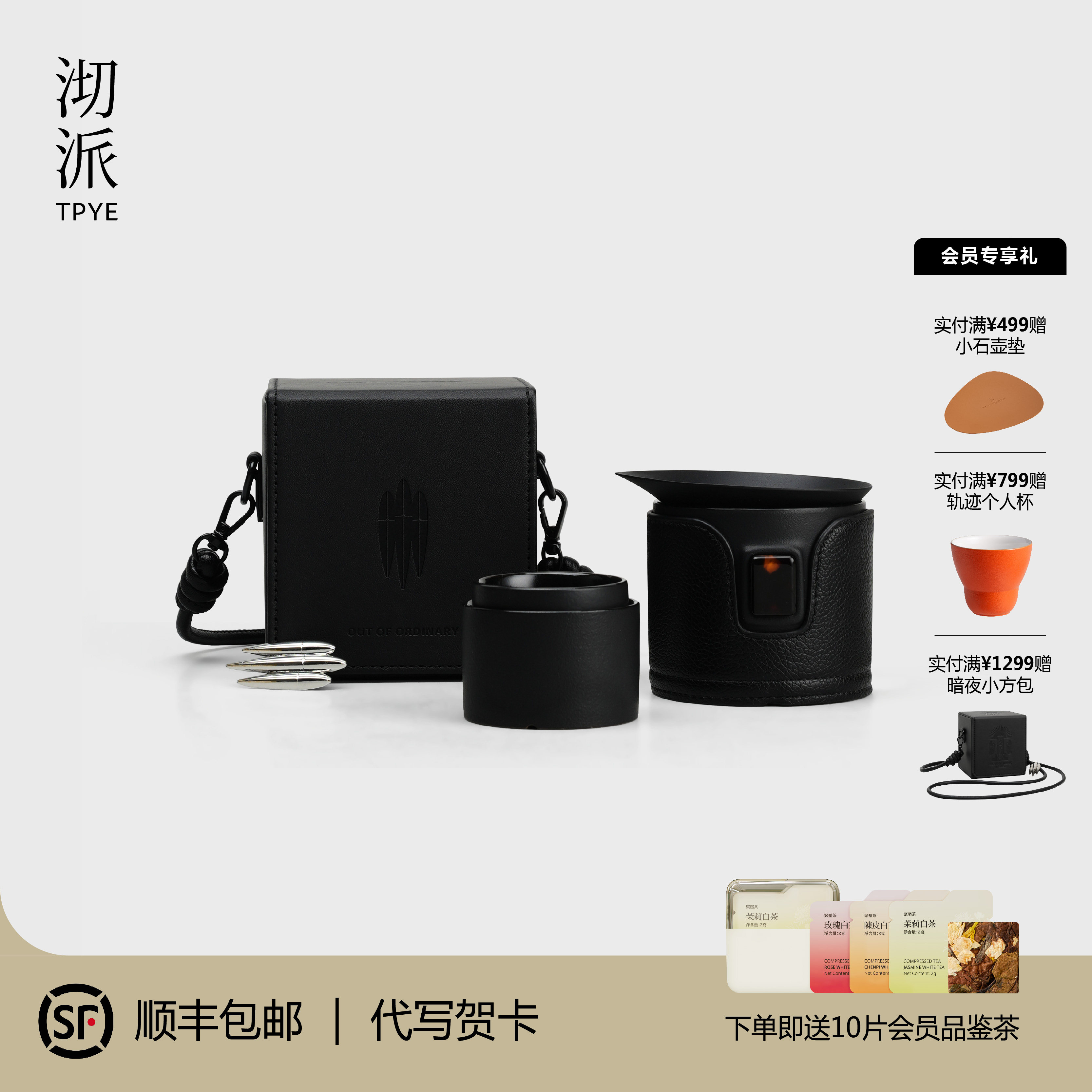 【2025新款】沏派暗夜飞行旅行茶具居家露营便携式茶具套装礼盒,餐饮具,旅行茶具,淘宝优惠券,粉丝福利购,淘宝优惠卷