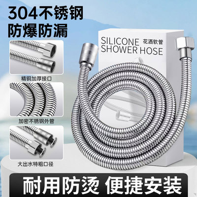 花洒软管加粗防爆耐高温