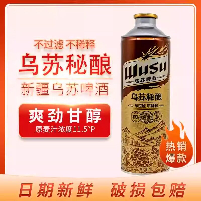 瓶装整箱酵母发酵1L秘酿新疆原产