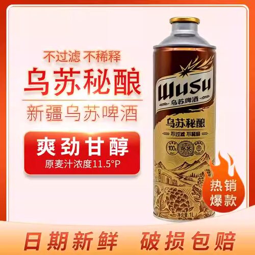 瓶装整箱酵母发酵1L秘酿新疆原产