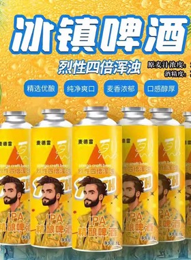 麦德雷烈性啤酒四倍浑浊IPA麦芽度24度精酿啤酒1L整箱批发