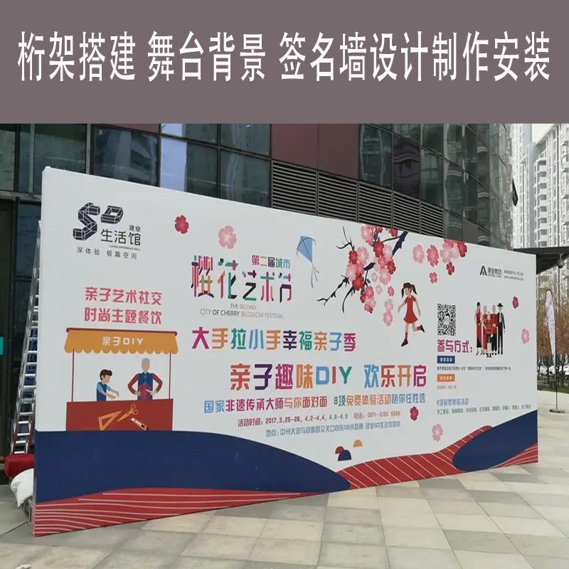 喷绘展台搭建广告牌签名墙舞台背景UV软膜刀刮布设计制作桁架租售