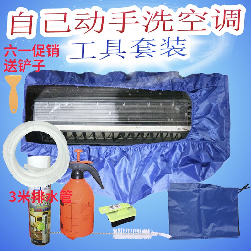 空调清洗工具套装接水罩挂式内机深度洗专业加厚款耐酸碱带挂墙布