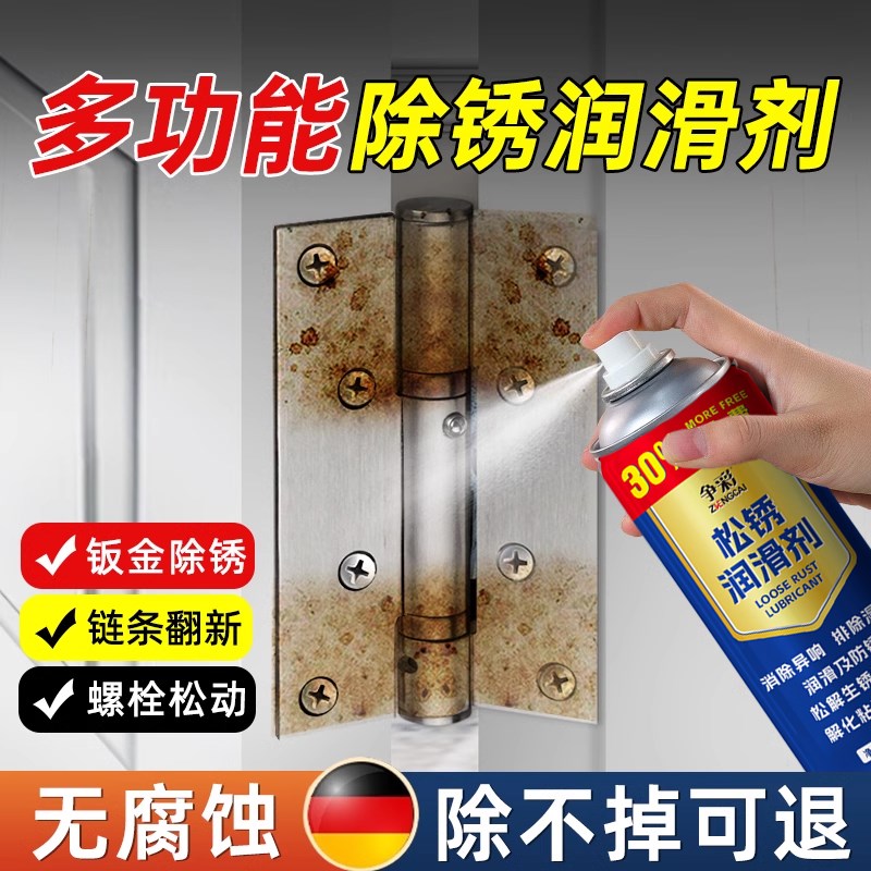 24瓶除锈剂金属清洗强力防锈去铁锈门轴合页门锁异响润滑螺丝生锈