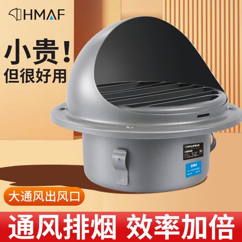 油烟机烟管外罩不锈钢风帽排气口出风罩卫生间透气通风防鸟防雨罩