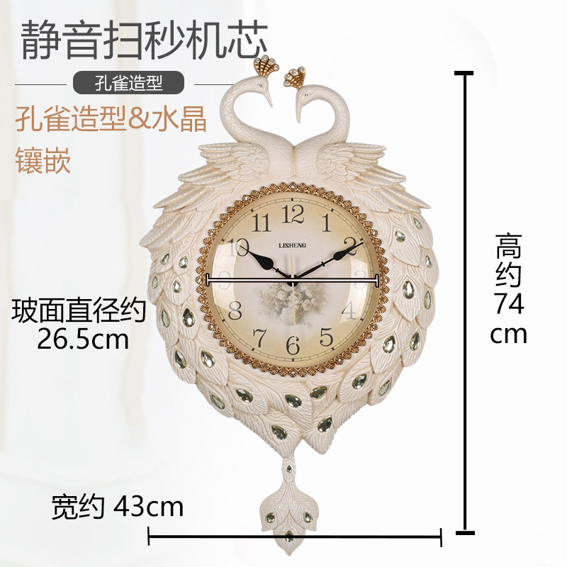 丽盛孔雀欧式静音壁挂钟客厅挂墙时钟挂表卧室钟表家用时尚石英钟