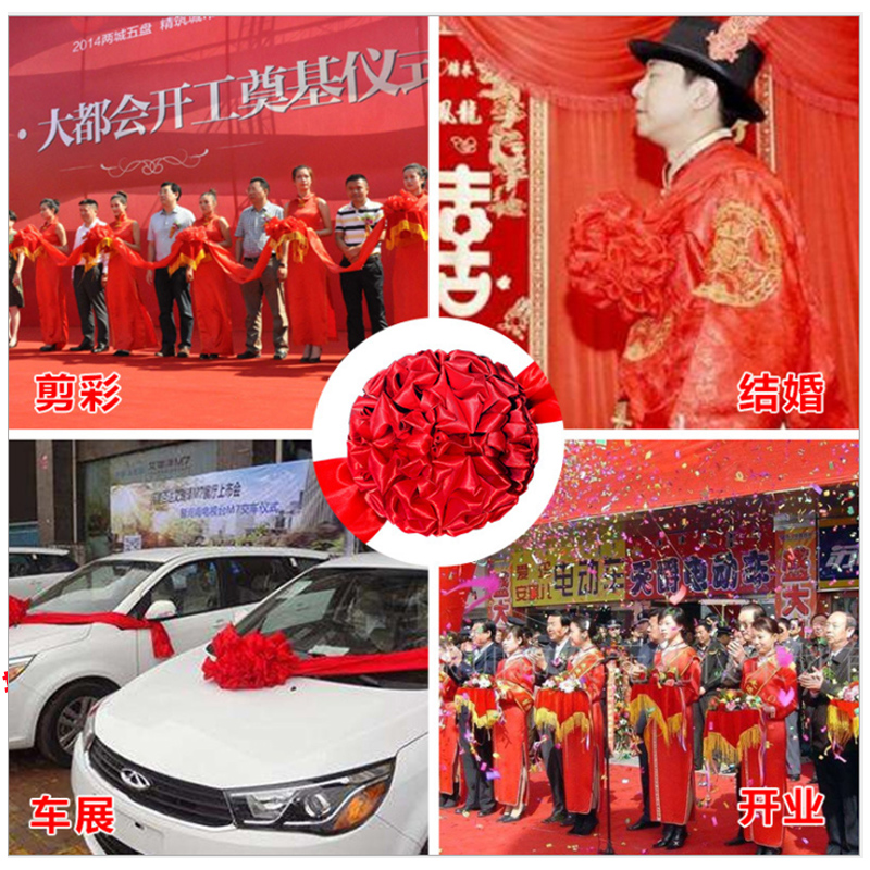 大红花球 汽车新车交车大红花红绸布结婚红绣球剪彩花球开业庆典