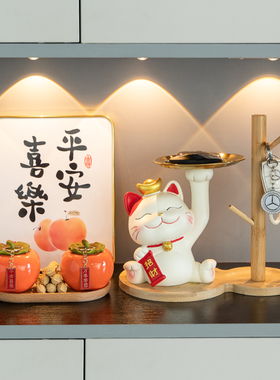 招财猫乔迁之喜梯子新居客厅布置装饰品搬家礼物玄关钥匙收纳摆件