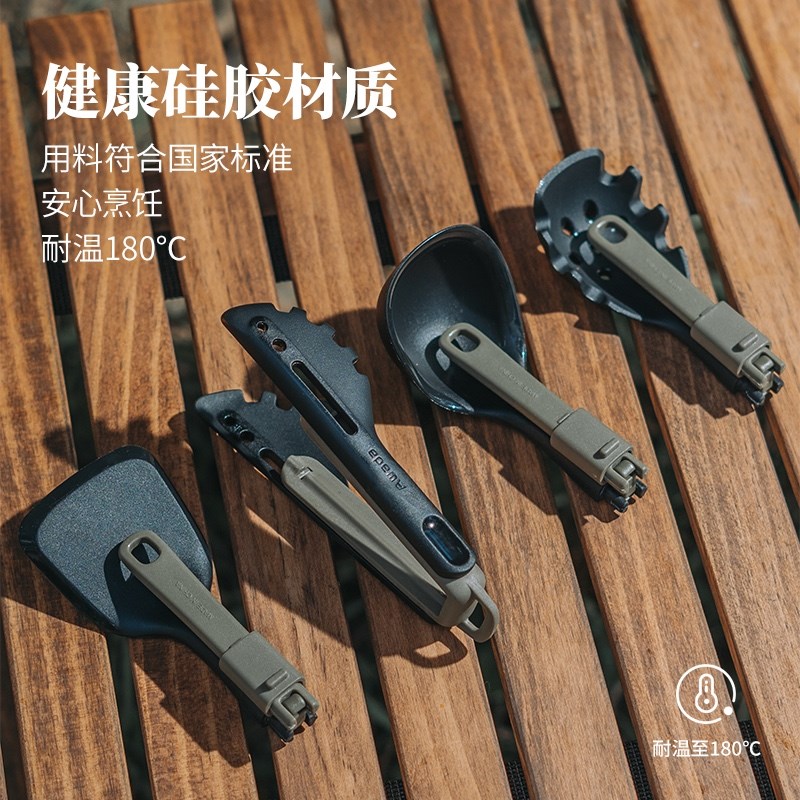 Awada户外炊具铲勺套装折叠锅铲汤勺便携露营轻量化厨具套装