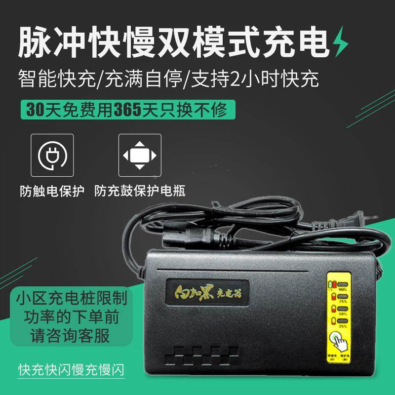 江珂电动车充电器/白加黑快速充电器  铅酸和石墨烯电池组专用