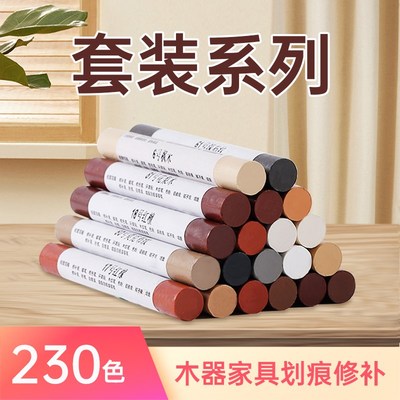 家具修补蜡笔免漆板补色膏钉眼修复补漆笔生态板柜子修补20色套装