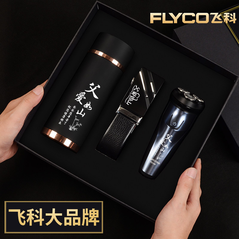 50岁爸爸生日礼物实用高档父亲节送老爸的腰带给岳父中老年人水杯