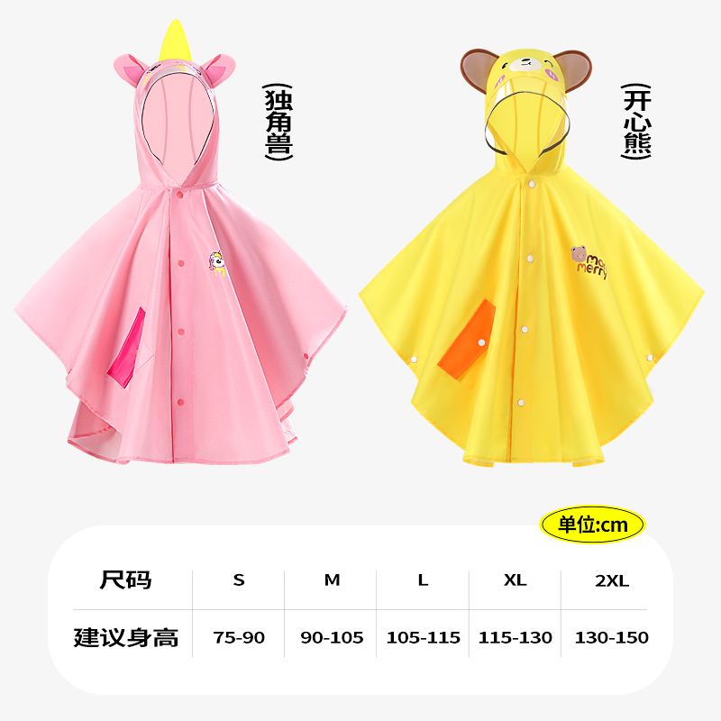 儿童雨衣女童2022新款斗篷式男女孩带书包位幼儿园小学生宝宝雨披