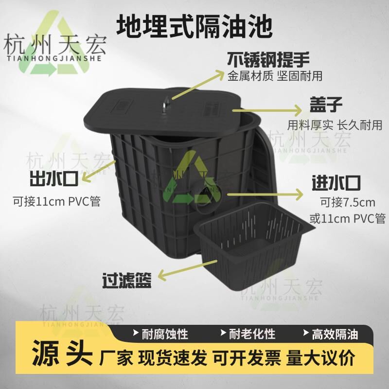 地埋式塑料隔油池油水分离器隔油井厨房餐饮成品隔离井水封井包邮