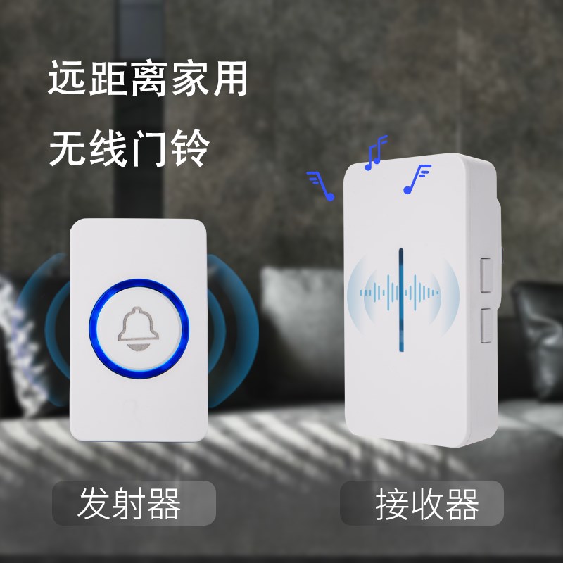门铃家用无线远距离大音量电子遥控老人一拖二门铃智能呼叫器