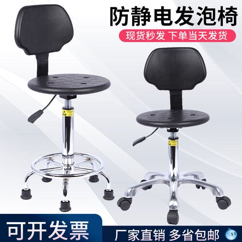 防静电椅子实验室升降靠背椅医院学校无尘车间流水线旋转工作凳子