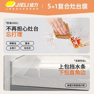 厨房灶台大理石台面贴膜石英石台板垫子吧台保护包边加厚水晶贴纸