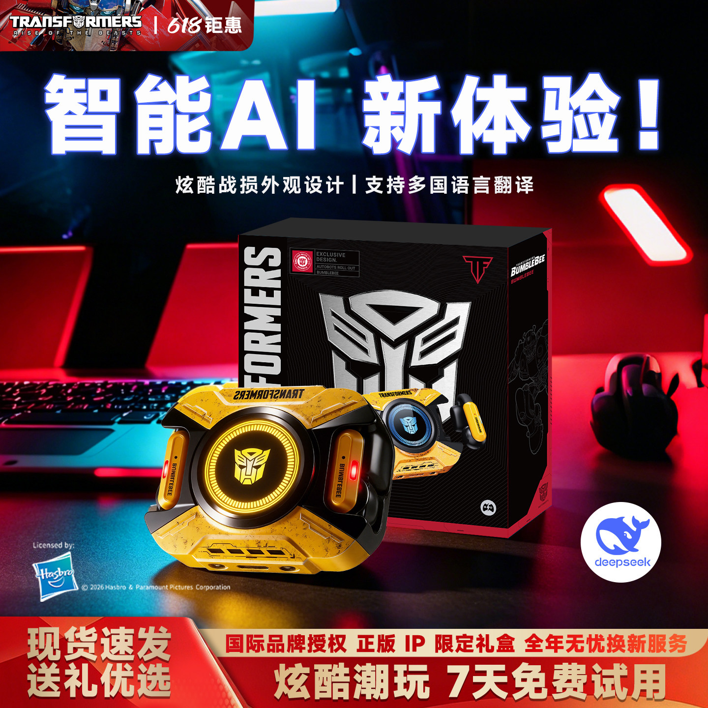 变形金刚蓝牙耳机耳夹式AI翻译无线潮玩礼物运动骑行新款降噪T93