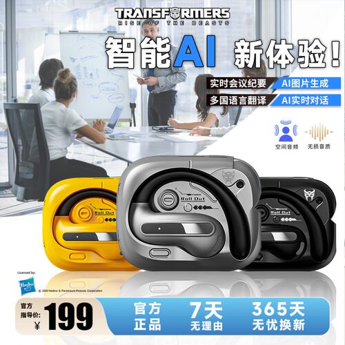 变形金刚无线耳机AI翻译礼物男士