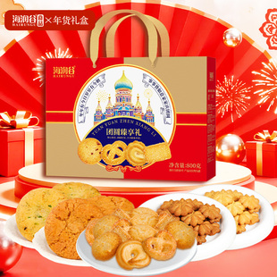 海润谷年货饼干礼盒混合装年货节日送礼独立小包装休闲零食大礼包