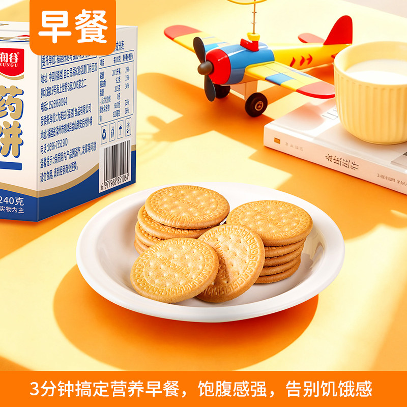 海润谷早茶饼干零食薄脆小吃早餐下午茶茯苓山药圆饼充饥美食整箱