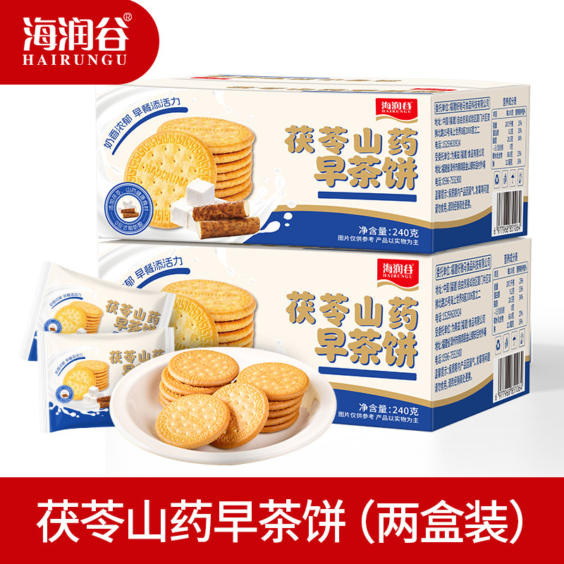 【临期清仓】山药茯苓早茶饼干高钙早餐饼小包五谷杂粮饱腹零食,零食/坚果/特产,营养（消化）饼干,淘宝优惠券,粉丝福利购,淘宝优惠卷