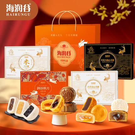 海润谷米润谷月饼流心月饼港式奶黄巧克力苏式流心礼盒中秋300g