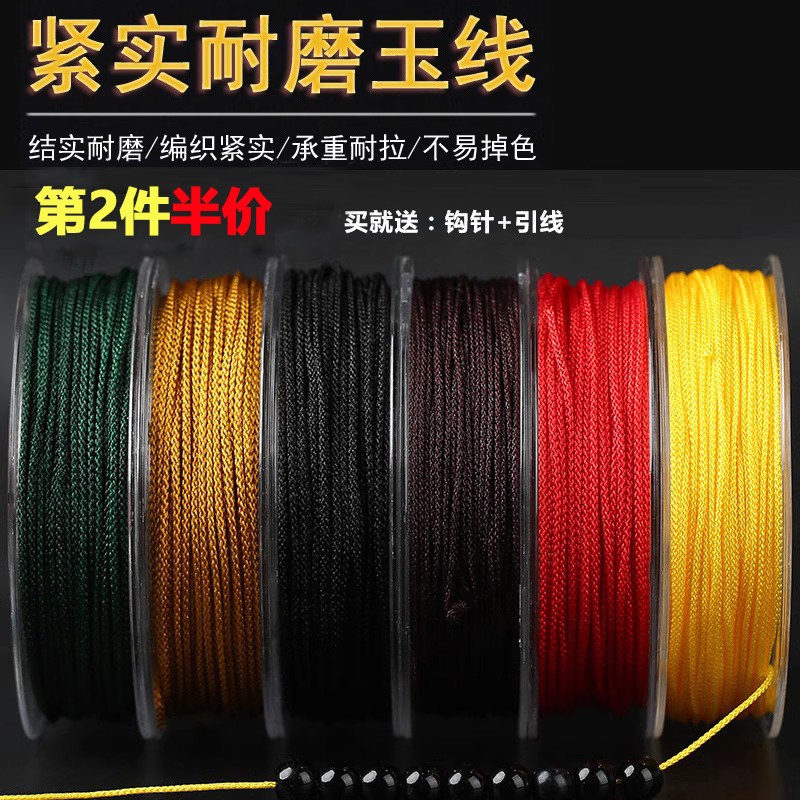 文玩线绳无弹力串珠线无患子手串绳耐磨玉线编织绳穿珠子绳子