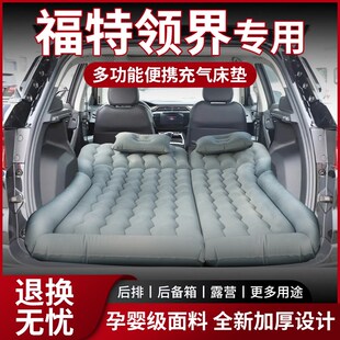 江铃福特领界车载充气床垫后排睡垫旅行床车内睡觉神器露营车
