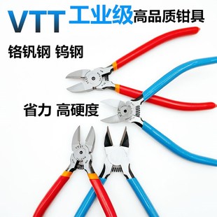 VTT钨钢剪钳6寸水口钳铬钒钢斜咀钳弹簧5寸钳子工业级电子剪钳
