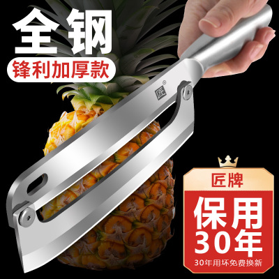 匠牌不锈钢甘蔗剥皮刀菠萝刀削皮水果刀商用刨皮器凤梨刀