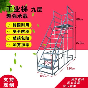 加厚移动踏步台阶梯工业梯子扶手梯家用梯七步梯户外登高工程楼梯