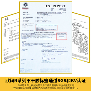78mm宽30 条码 欣码 热敏不干胶标签贴纸超市价格60