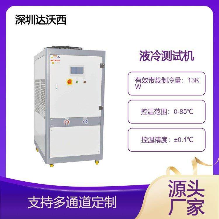 新能源汽车充电桩配套冷水机 电池冷却专业设计 厂家直销,清洗/食品/商业设备,冷水机,淘宝优惠券,粉丝福利购,淘宝优惠卷
