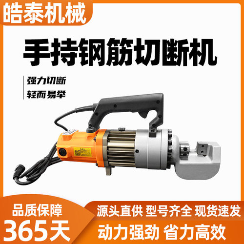 电动液压剪钢筋小型手持钢筋切断机RC16型便捷式手提钢筋切断机