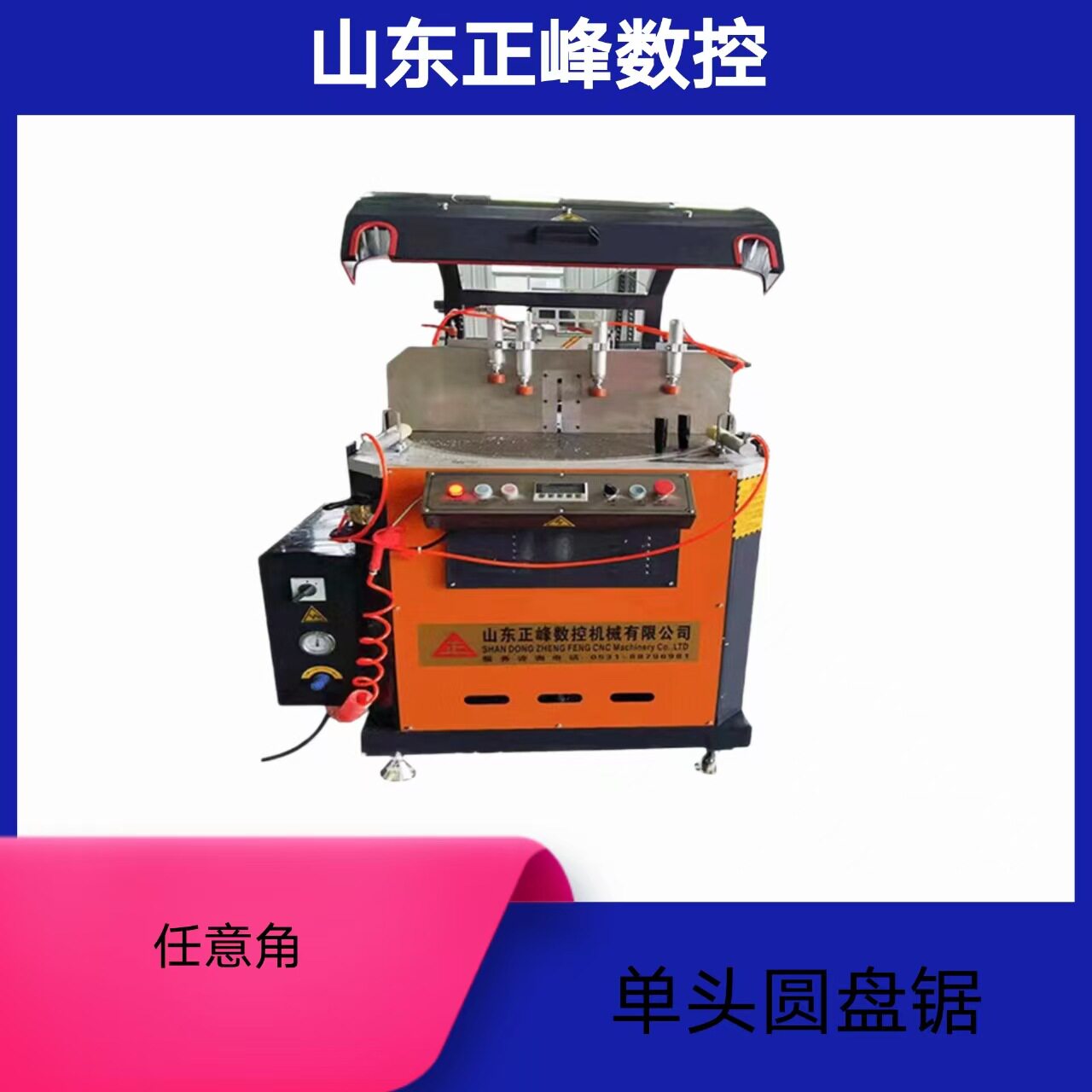 正峰下料锯断桥铝门窗任意角度 铝型材切割机切铝机转角锯床专用