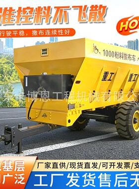 灰料撒布机道路施工用的粉料撒布车牵引式8方水泥灰撒灰机