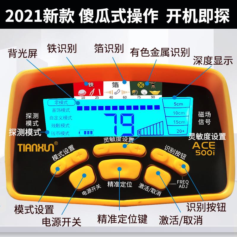 9P1E金属探测器小型高精度探测仪手持式地下寻宝考古户外探宝仪器