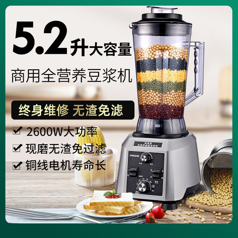 110V blender美规破壁机大功率商用搅拌机榨汁机Heavy duty mixer