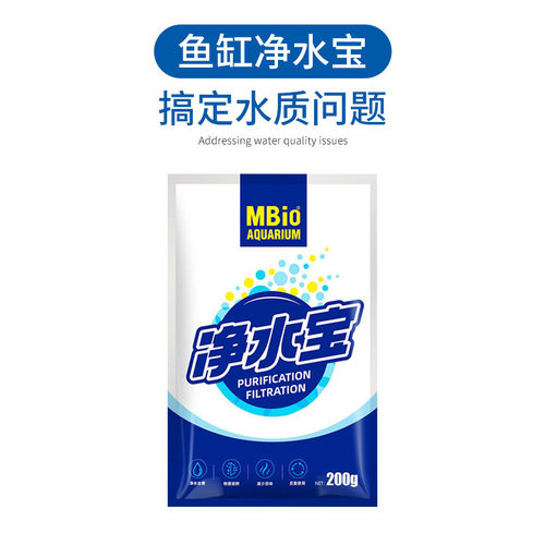 麦宝鱼缸蛋白棉水族专用去黄水污力丸除腥臭空气缸过滤材料水族箱