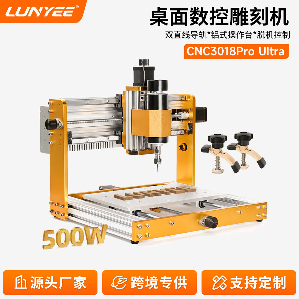 CNC3018Pro Ultra数控激光雕刻机小型diy全自动台式金属刻字打标
