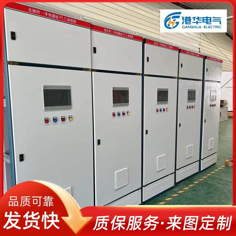 PLC控制系统 小区换热站换热机组成套用远程监控 PLC 控制柜,电子/电工,配电控制柜/控制箱,淘宝优惠券,粉丝福利购,淘宝优惠卷