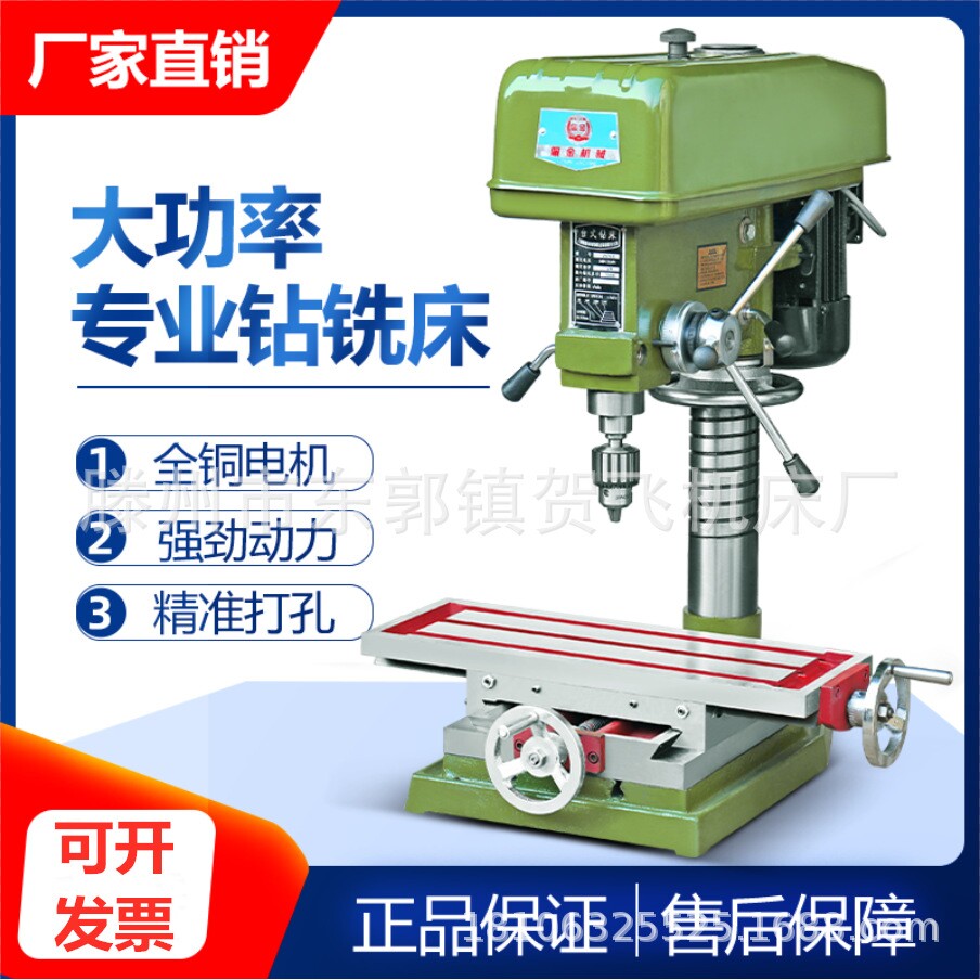 zx7016工业台式钻铣床钻床台钻多功能台大功率一体机16mm32mm