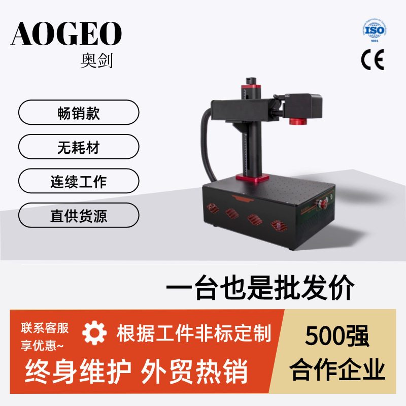 激光打标机铭牌金属不锈钢铅笔尺子打码机镭雕刻字机雕刻高精度图片