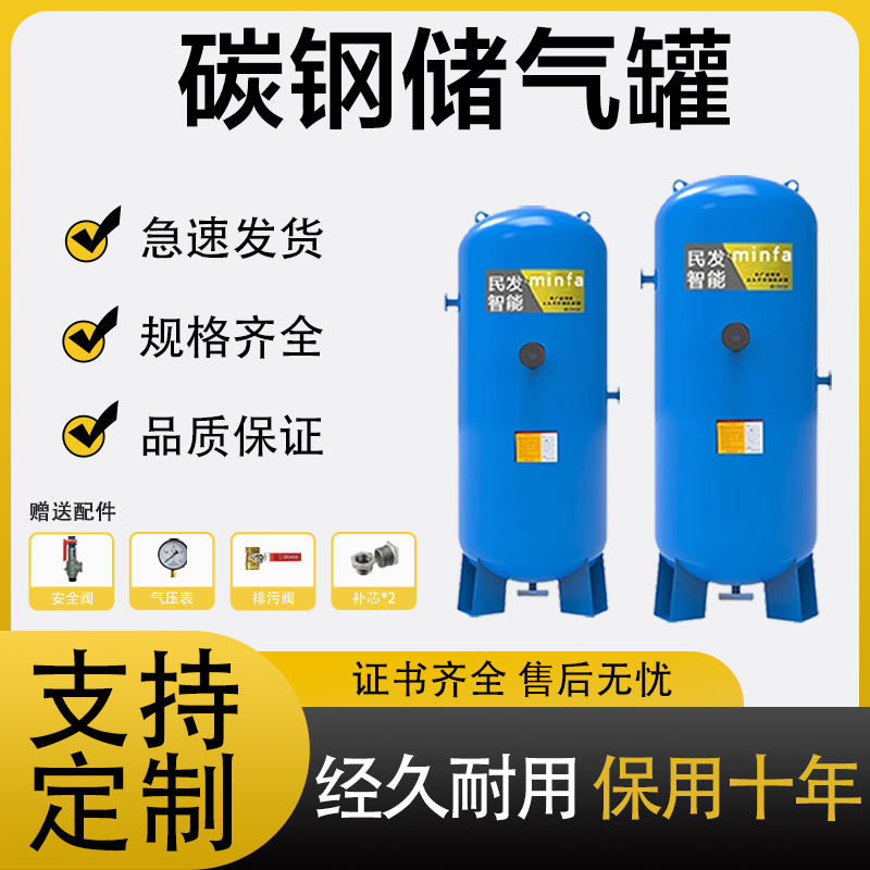 定制储气罐立式卧式压缩空气缓冲罐气包真空不锈钢高压压力容器