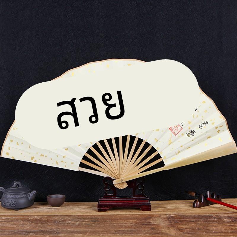 魔道祖师题字扇子折扇古风羡蓝忘机手写定制忘羡周边宣纸魏无薛洋