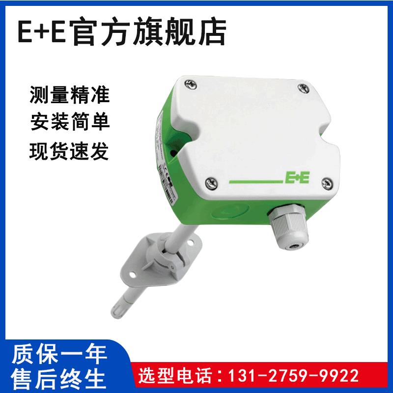 正品E+E益加义EE160-HT6XXPBB/TX004M/HT3风管温湿度变送器传感器