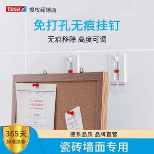 tesa德莎挂画挂钩免打孔瓷砖金属粘钩无痕钉厨房浴室卫生间免钉