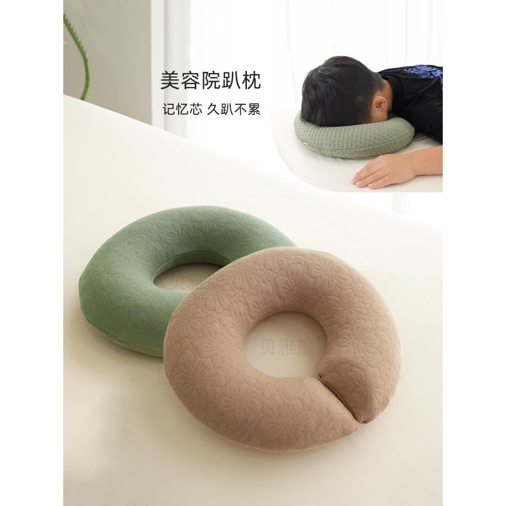 北雅燕美容院躺枕面u型颈枕记忆芯按摩床孔专用躺枕可拆卸可清洗
